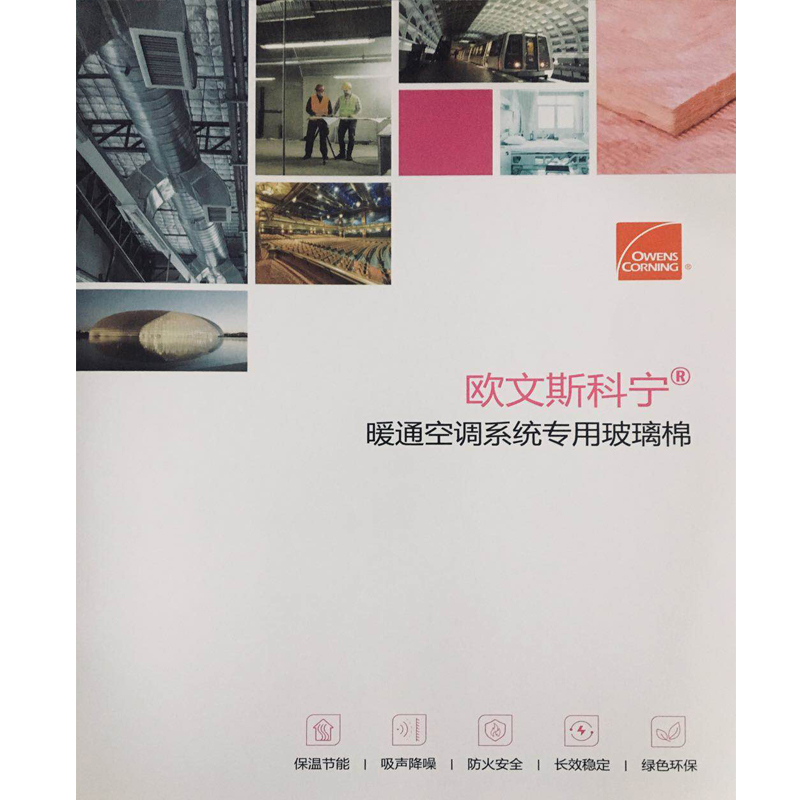 暖通空调系统专用玻璃棉.jpg