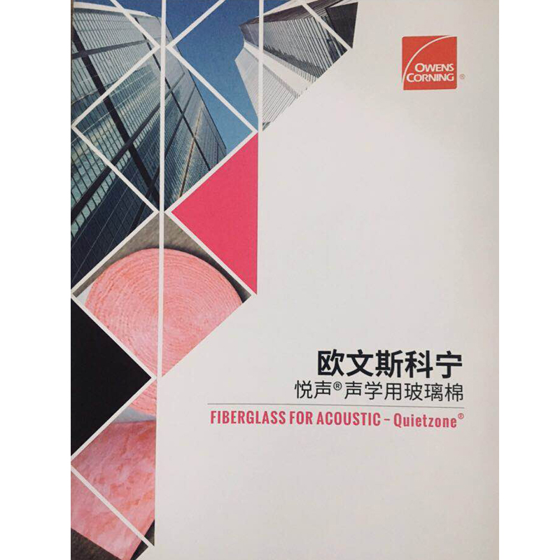 悦声声学用玻璃棉.jpg